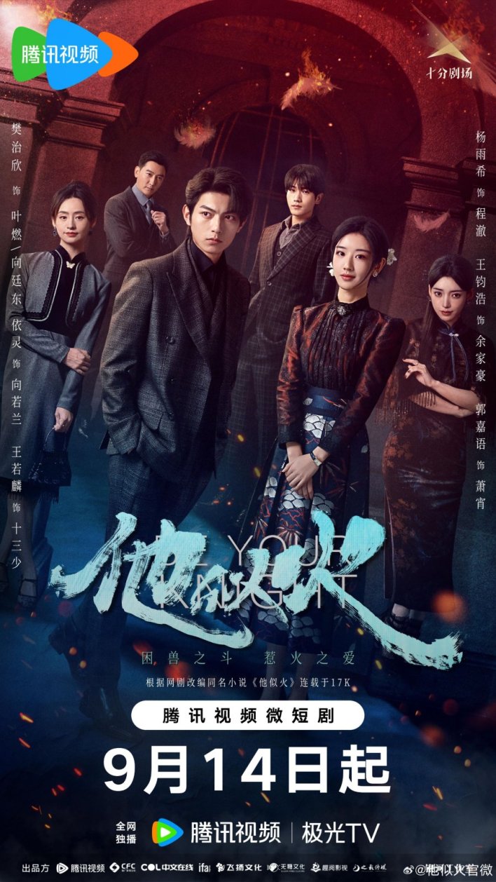 Be Your Knight Season 1 (Episode 1-21 Added) (Chinese Drama)