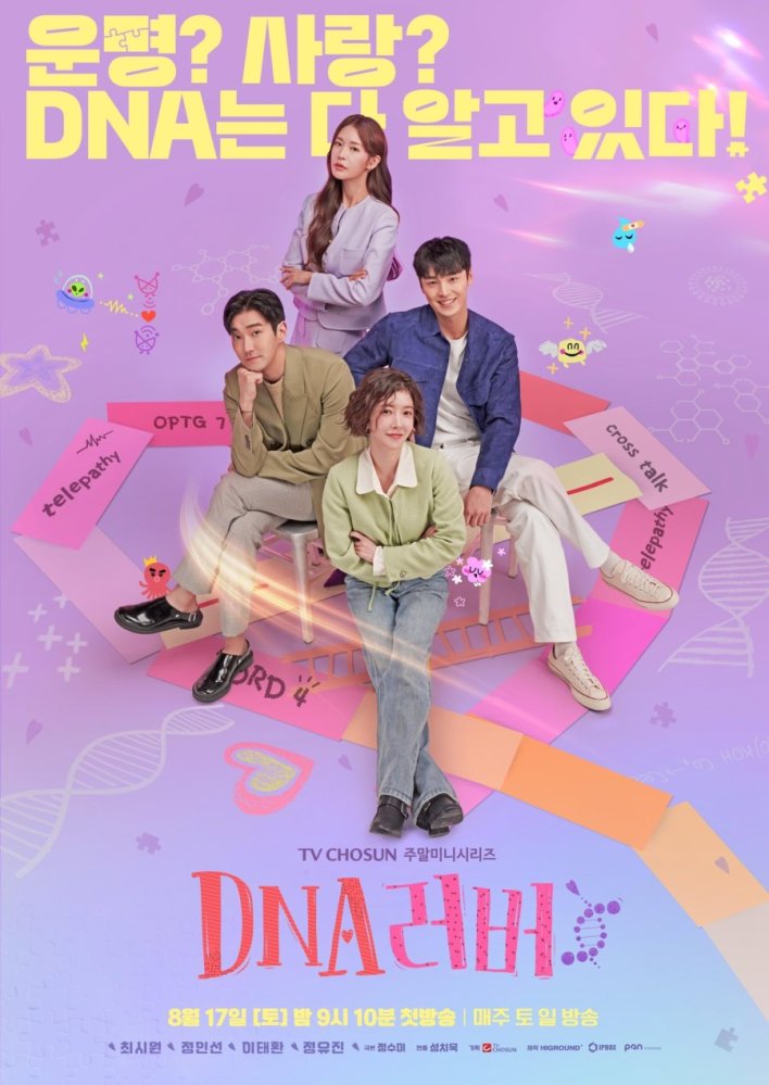 DNA Lover Season 1 (Episode 1-6 Added) (Korean Drama)