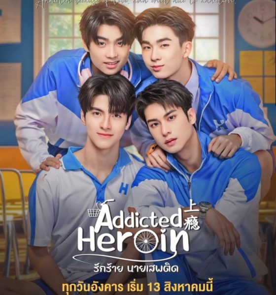 Addicted Heroin Season 1 (Episode 1-7 Added) (Thai Drama)