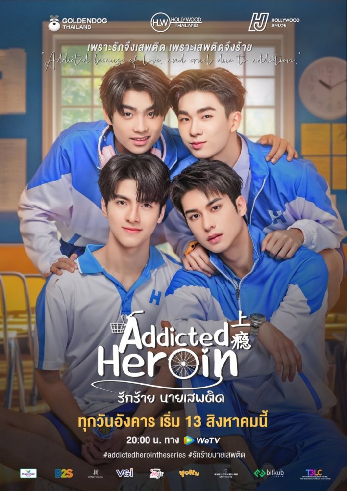 Addicted Heroin Season 1 (Episode 1-7 Added) (Thai Drama)