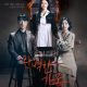 Perfect Family Season 1 (Episode 1-8 Added) (Korean Drama)