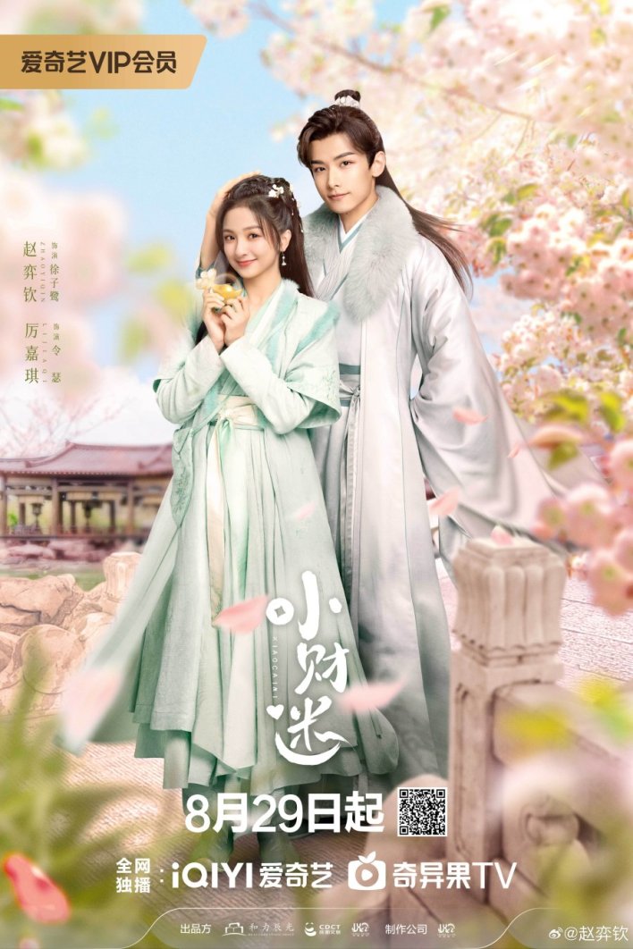 Debit Queen Season 1 (Episode 19-22 Added) (Chinese Drama)