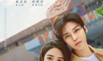 Young Babylon Season 1 (Complete) (Chinese Drama)