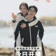 Love Across Mountains and Seas Season 1 (Complete) (Chinese Drama)