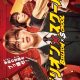 Billion x School Season 1 (Complete) (Japanese Drama)