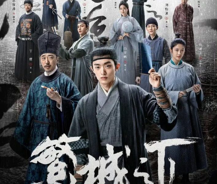 Ripe Town Season 1 (Complete) (Chinese Drama)