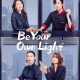 Be Your Own Light Season 1 (Complete) Chinese Drama