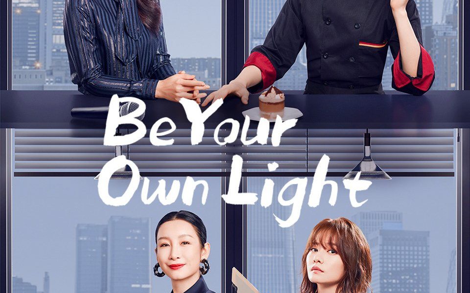 Be Your Own Light Season 1 (Complete) Chinese Drama