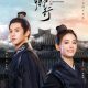 Cordial Companions Season 1 (Complete) (Chinese Drama)