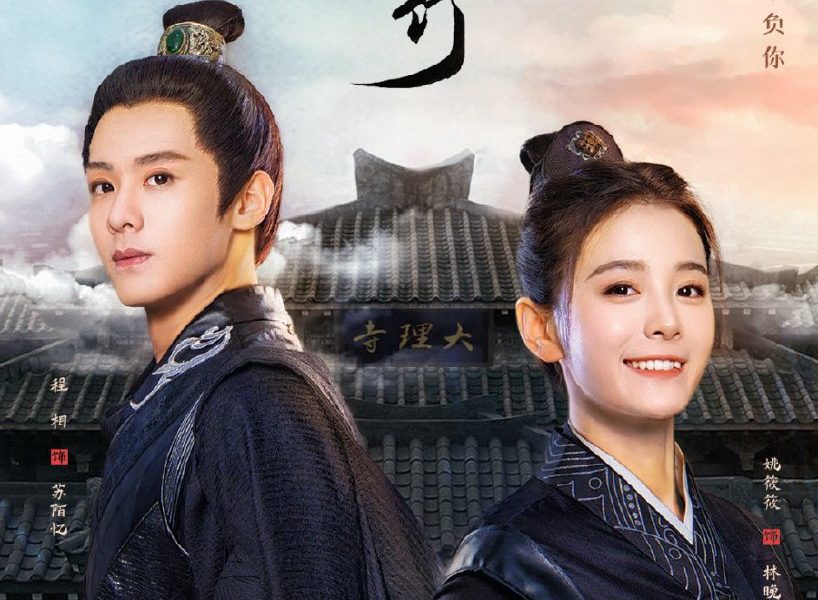 Cordial Companions Season 1 (Complete) (Chinese Drama)