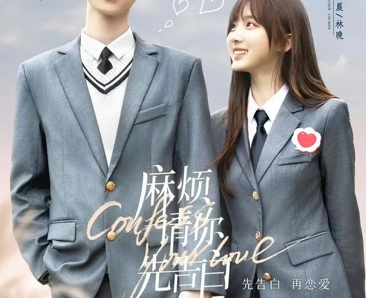 Confess Your Love Season 1 (Complete) Chinese Drama