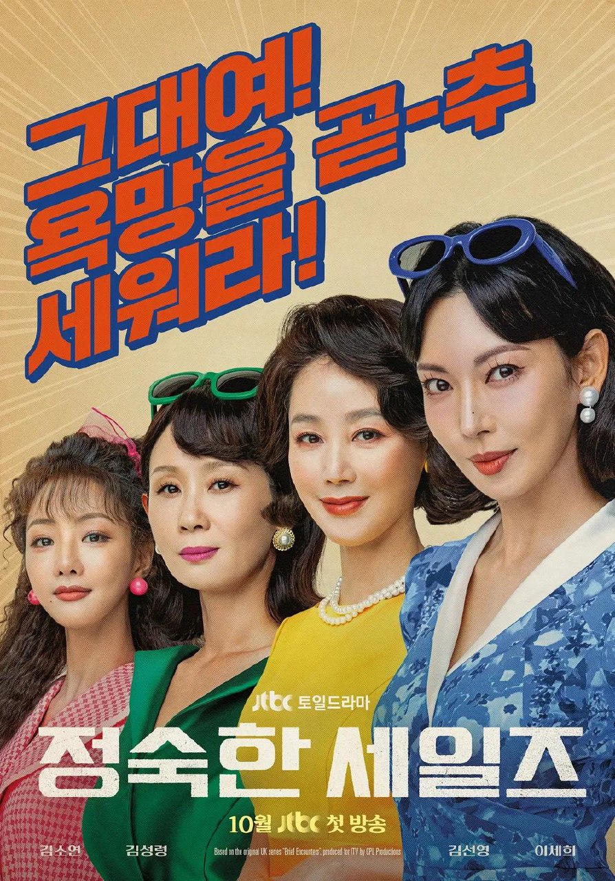 A Virtuous Business Season 1 (Episode 1 Added) Korean Drama