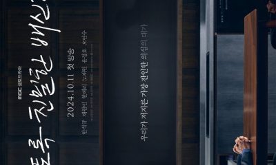 Doubt Season 1 (Episode 1-2 Added) Korean Drama