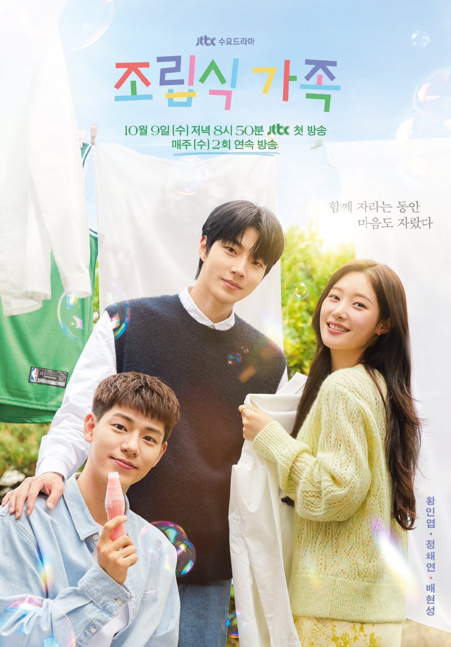 Family by Choice Season 1 (Episode 1-2 Added) Korean Drama