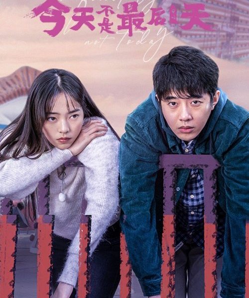 Definitely Not Today Season 1 (Episode 1-8 Added) Chinese Drama