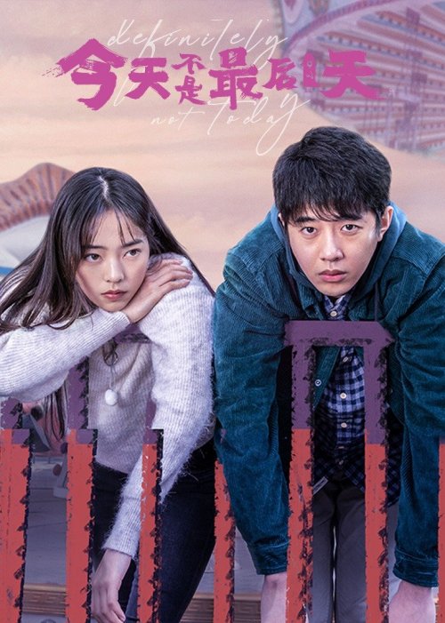 Definitely Not Today Season 1 (Episode 1-8 Added) Chinese Drama