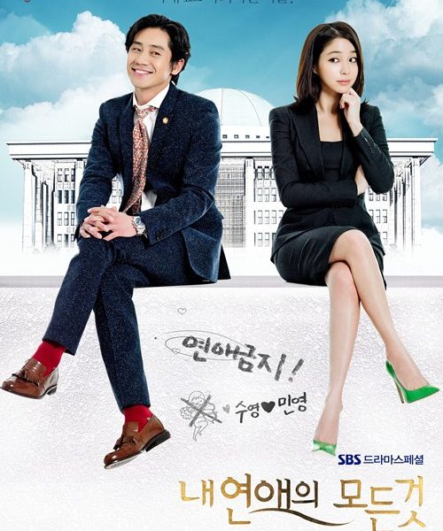 All About My Romance Season 1 (Complete) Korean Drama