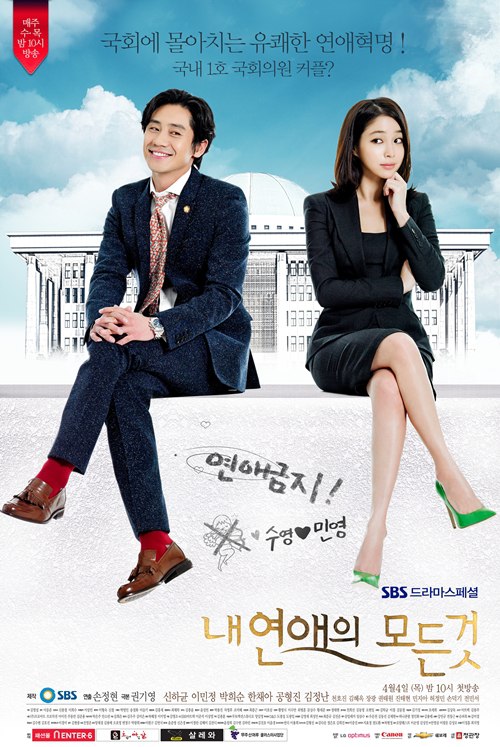 All About My Romance Season 1 (Complete) Korean Drama