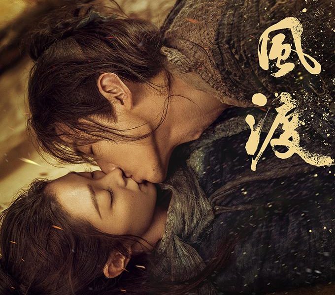 Destined Season 1 (Complete) Chinese Drama