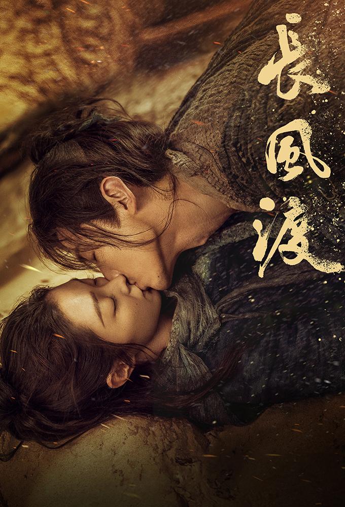 Destined Season 1 (Complete) Chinese Drama