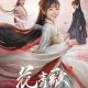 Different Princess Season 1 (Complete) Chinese Drama