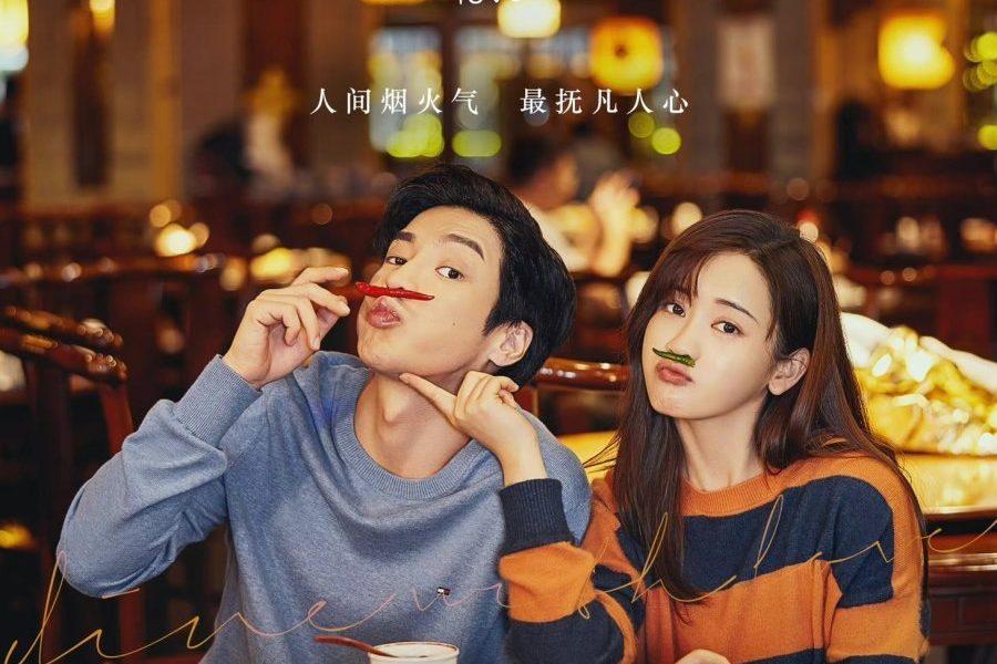 Dine with Love Season 1 (Complete) Chinese Drama