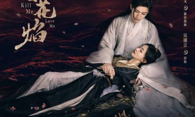 Kill Me Love Me Season 1 (Episode 1-7 Added) Chinese Drama