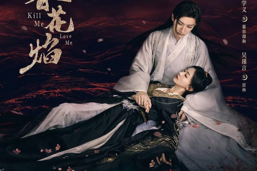 Kill Me Love Me Season 1 (Episode 1-7 Added) Chinese Drama