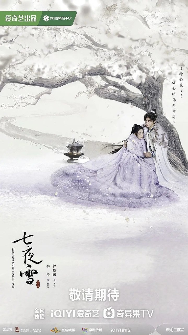 Snowy Night Timeless Love Season 1 (Episode 9-16 Added) Chinese Drama