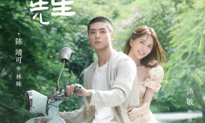 Dear Mr Recluse Season 1 (Complete) Chinese Drama