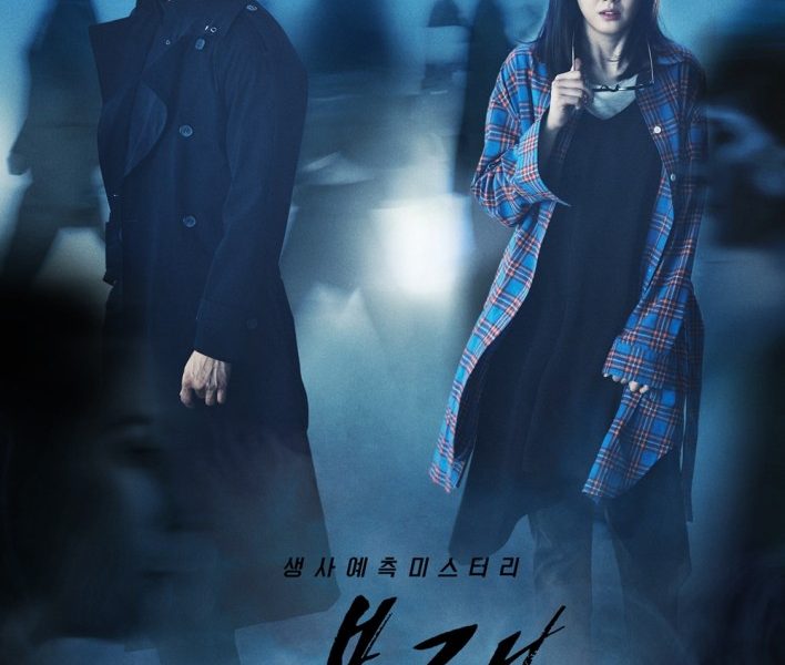 Black Season 1 (Complete) Korean Drama