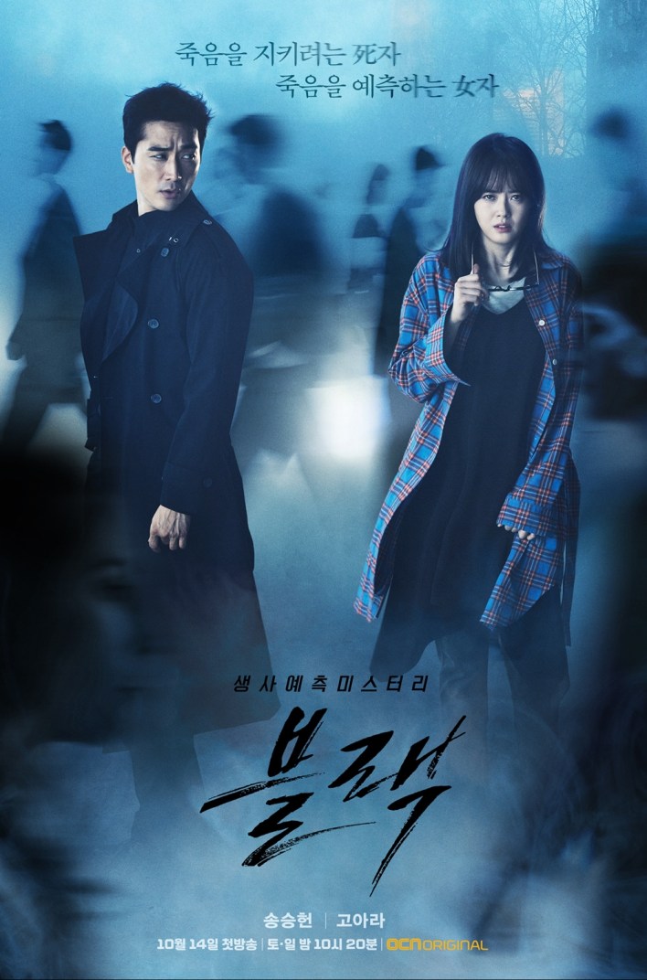 Black Season 1 (Complete) Korean Drama