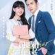 Be Together Season 1 (Complete) Chinese Drama