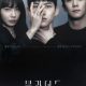 Blind Season 1 (Complete) Korean Drama