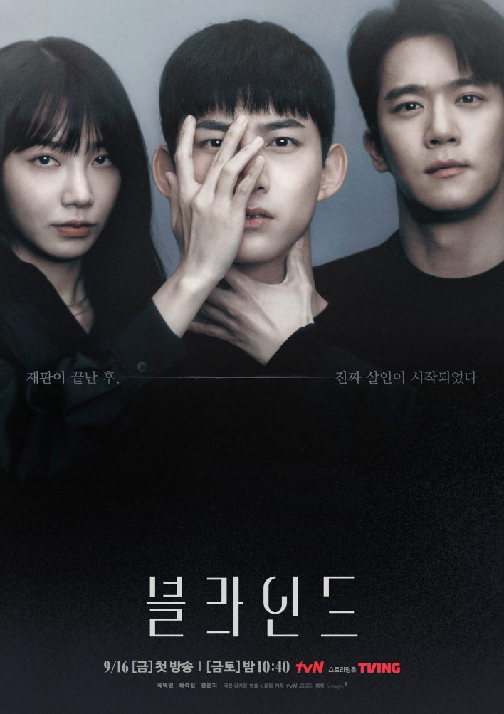 Blind Season 1 (Complete) Korean Drama