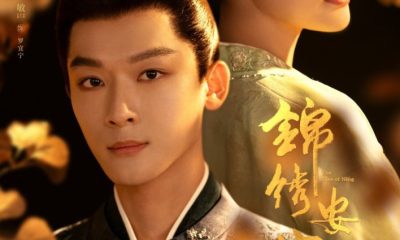 The Rise of Ning Season 1 (Episode 1-15 Added) Chinese Drama