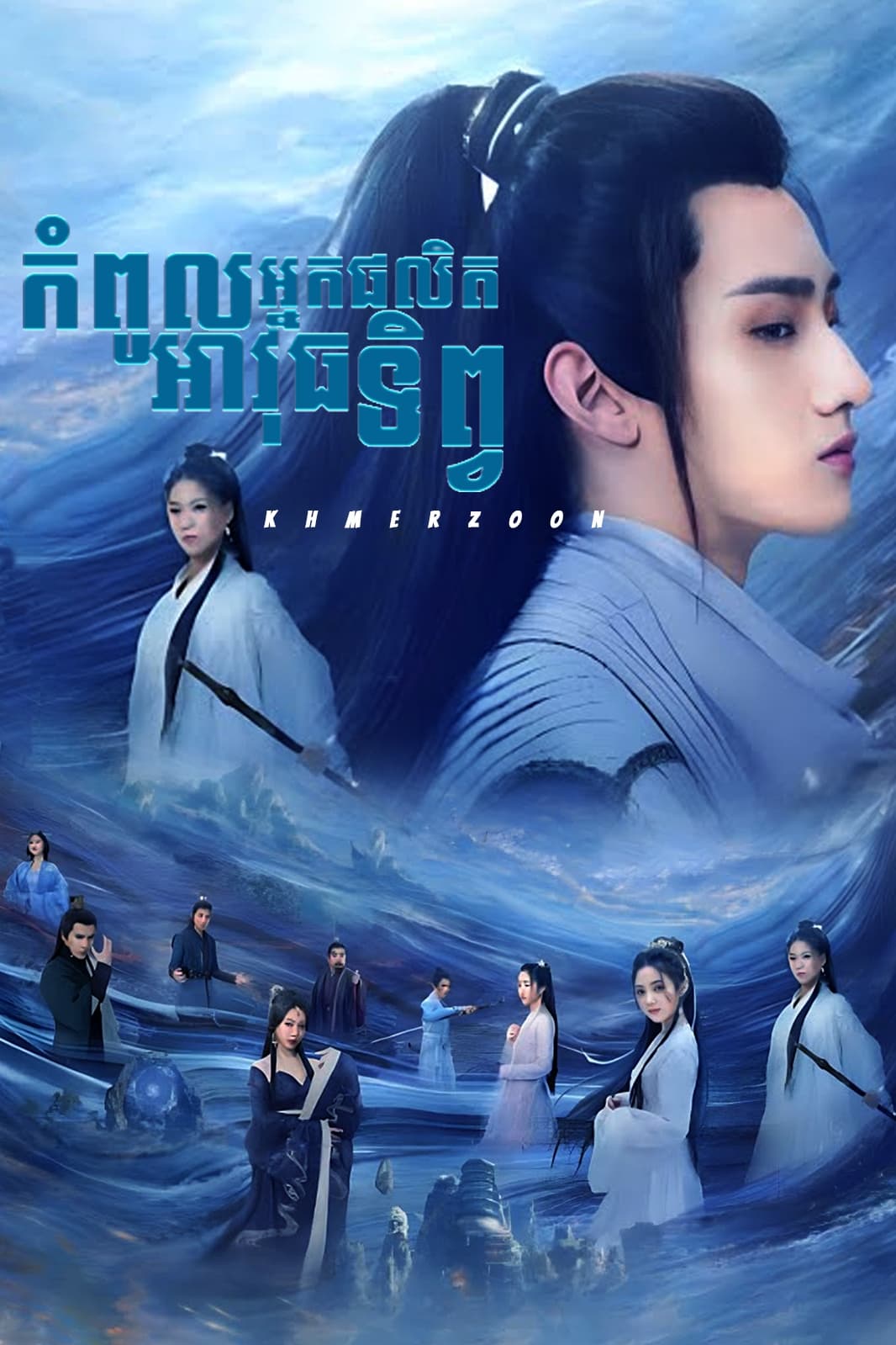 Dominator of Martial Gods Season 1 (Complete) Chinese Drama