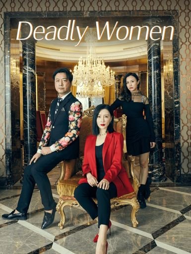 Deadly Women Season 1 (Episode 1-10 Added) Chinese Drama