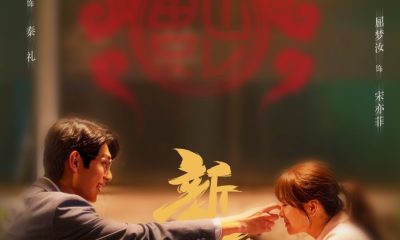 Dear Liar Season 1 (Episode 1-9 Added) Chinese Drama