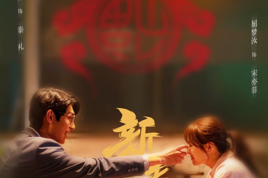 Dear Liar Season 1 (Episode 1-9 Added) Chinese Drama