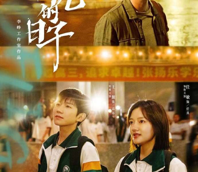 Ray of Light Season 1 (Complete) (Chinese Drama)