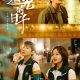 Ray of Light Season 1 (Complete) (Chinese Drama)