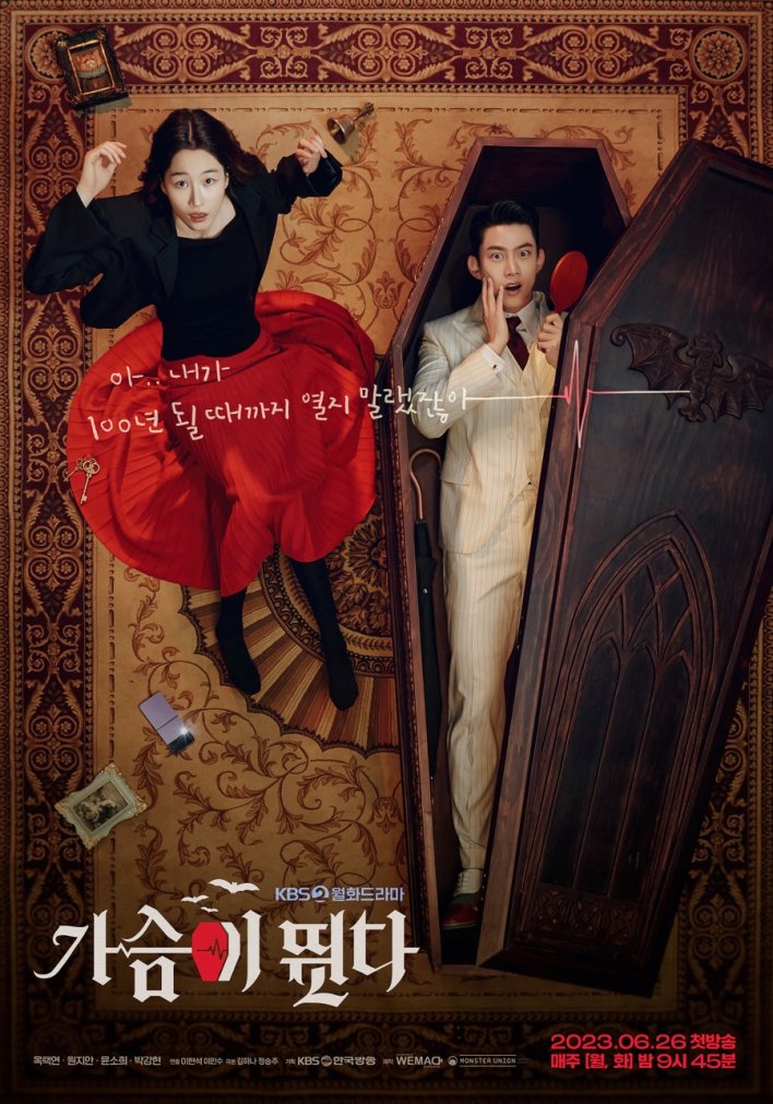 Heartbeat Season 1 (Complete) (Korean Drama)