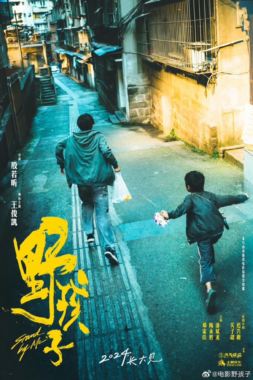 Zhu Ni Xing Fu (Enjoy Yourself) (2024) – Chinese