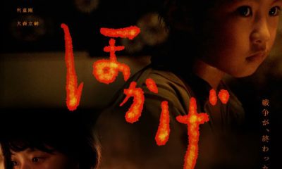 Shadow of Fire (2023) – Japanese