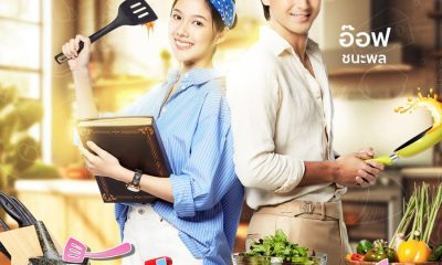 A Taste of Love Season 1 (Complete) (Thai Drama)