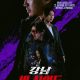 Gangnam B-Side Season 1 (Episode 1-2 Added) (Korean Drama)