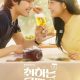 Brewing Love Season 1 (Episode 1-2 Added) (Korean Drama)