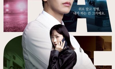 Face Me Season 1 (Episode 1 Added) (Korean Drama)