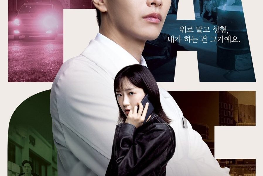 Face Me Season 1 (Episode 1 Added) (Korean Drama)